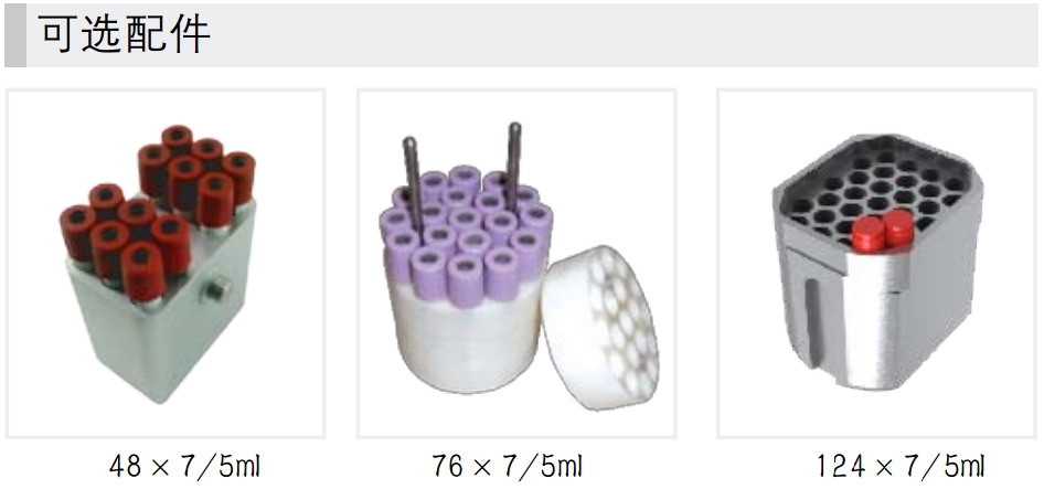 Automatic decapping centrifuge